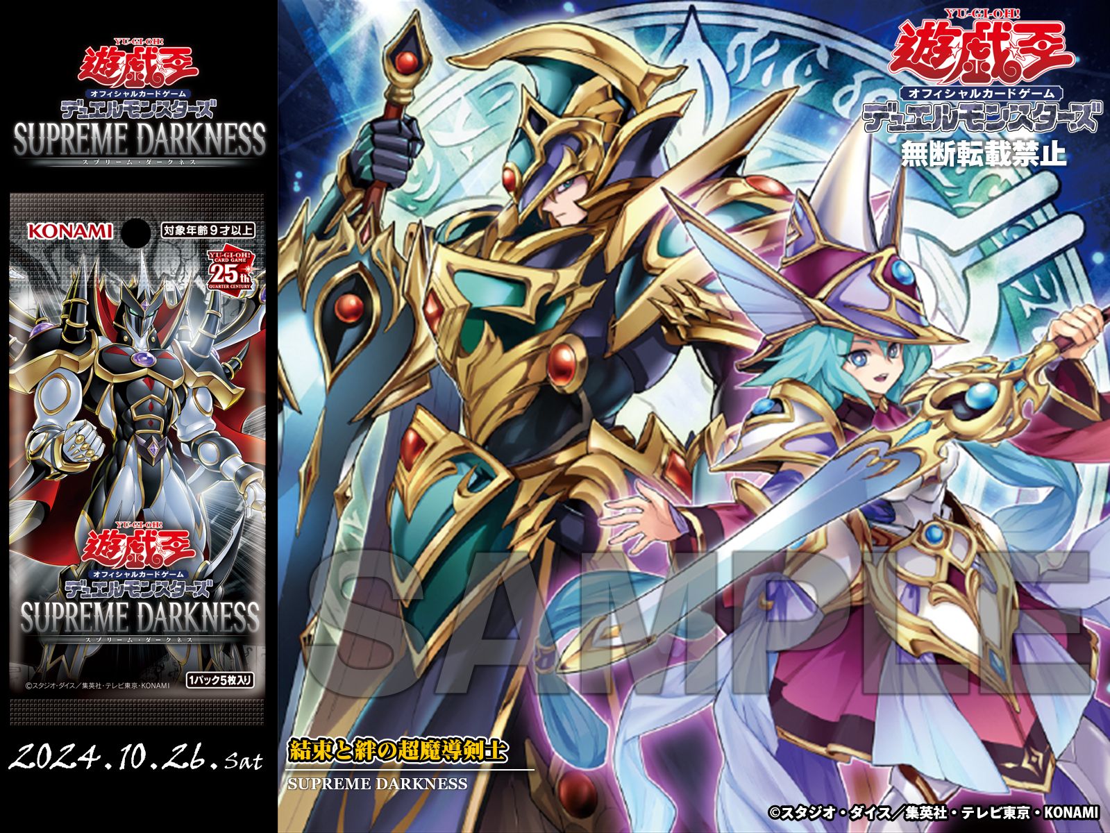 PSA10】遊戯王 結束と絆の超魔導剣士25th クオシク