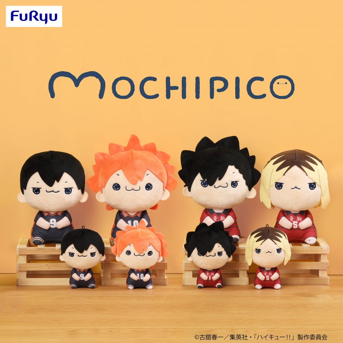 ハイキュー!!【プライズ】フリュー 2サイズで展開 ハイキュー!! もち