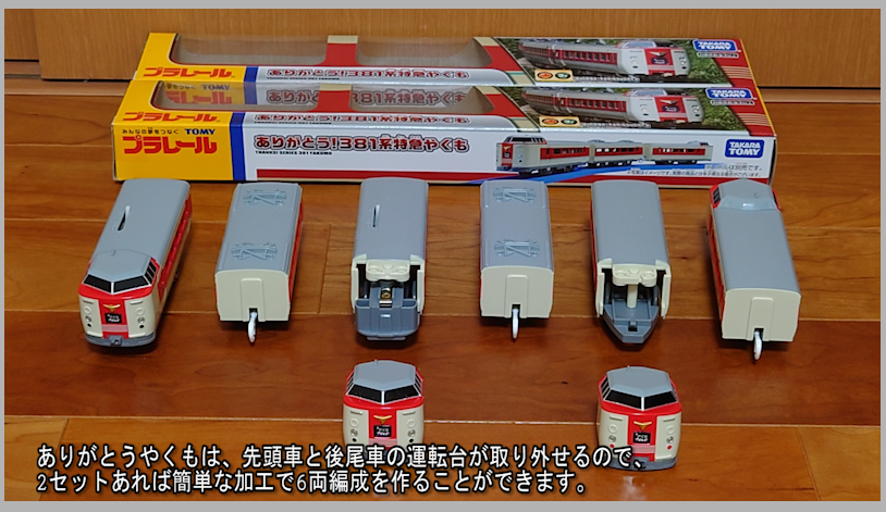 さよなら381系やくも‼️4点セット‼️ さよなら381系やくも‼️4点セット