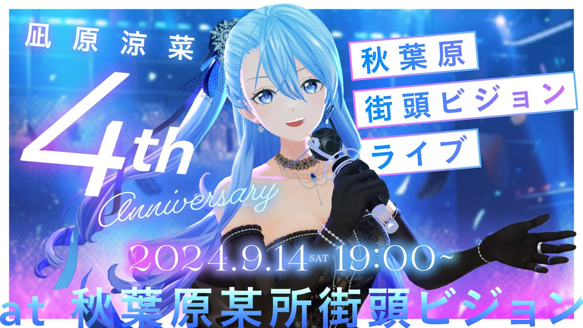 凪原涼菜 サイン入りキャンバスアート 凪原涼菜 サイン入りキャンバス