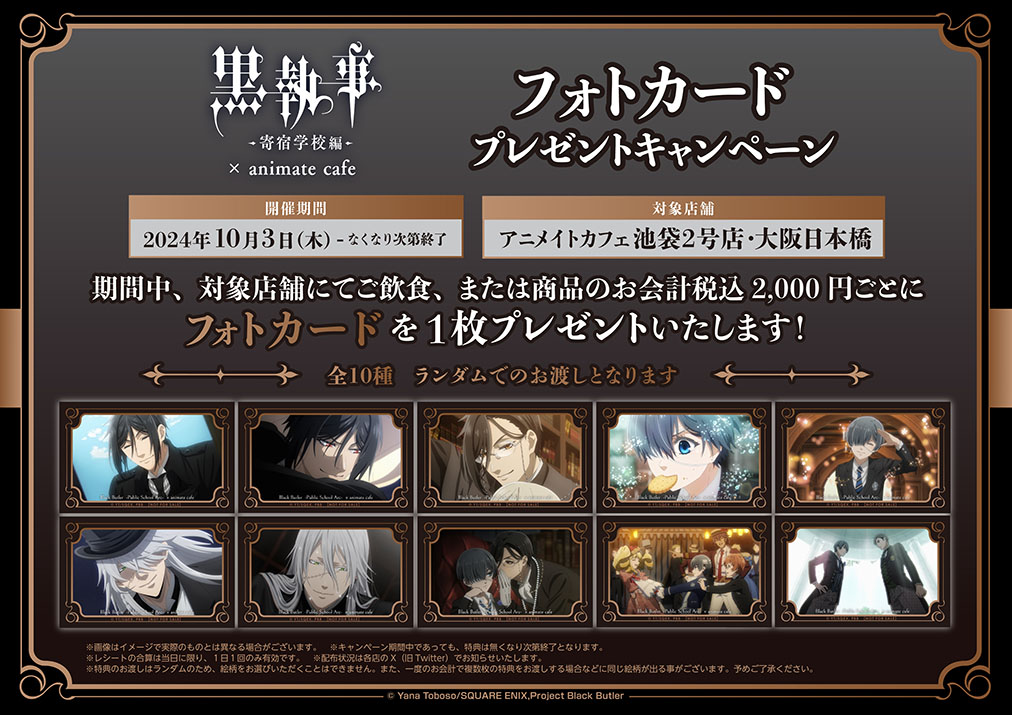 葬儀屋 アクリルスタンド ギフトセット 黒執事 アニメイトカフェ 缶