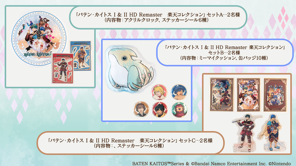 バテン・カイトス 楽天コレクション S賞 アクリルクロック バテン 楽