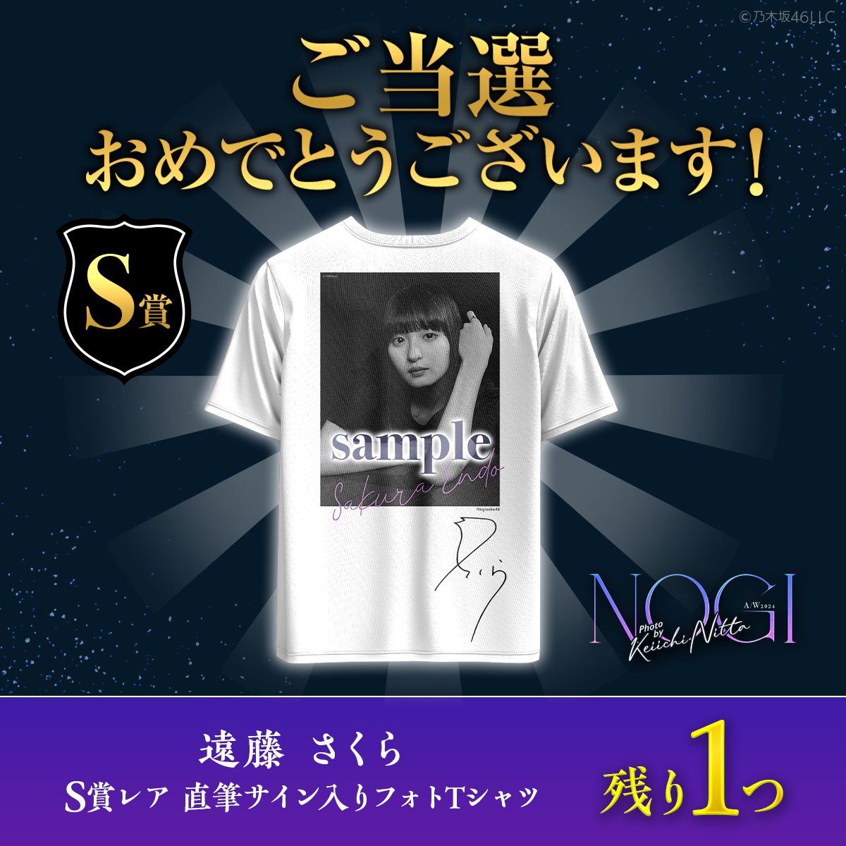 乃木坂46 遠藤さくら スペシャルイベント直筆サイン似顔絵2枚セット