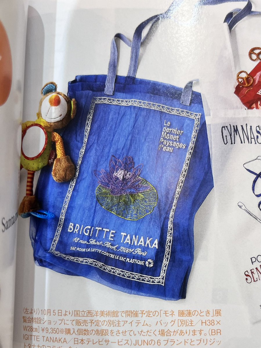 モネ睡蓮のときBRIGITTE TANAKA オーガンジー刺繍バッグオーロラ
