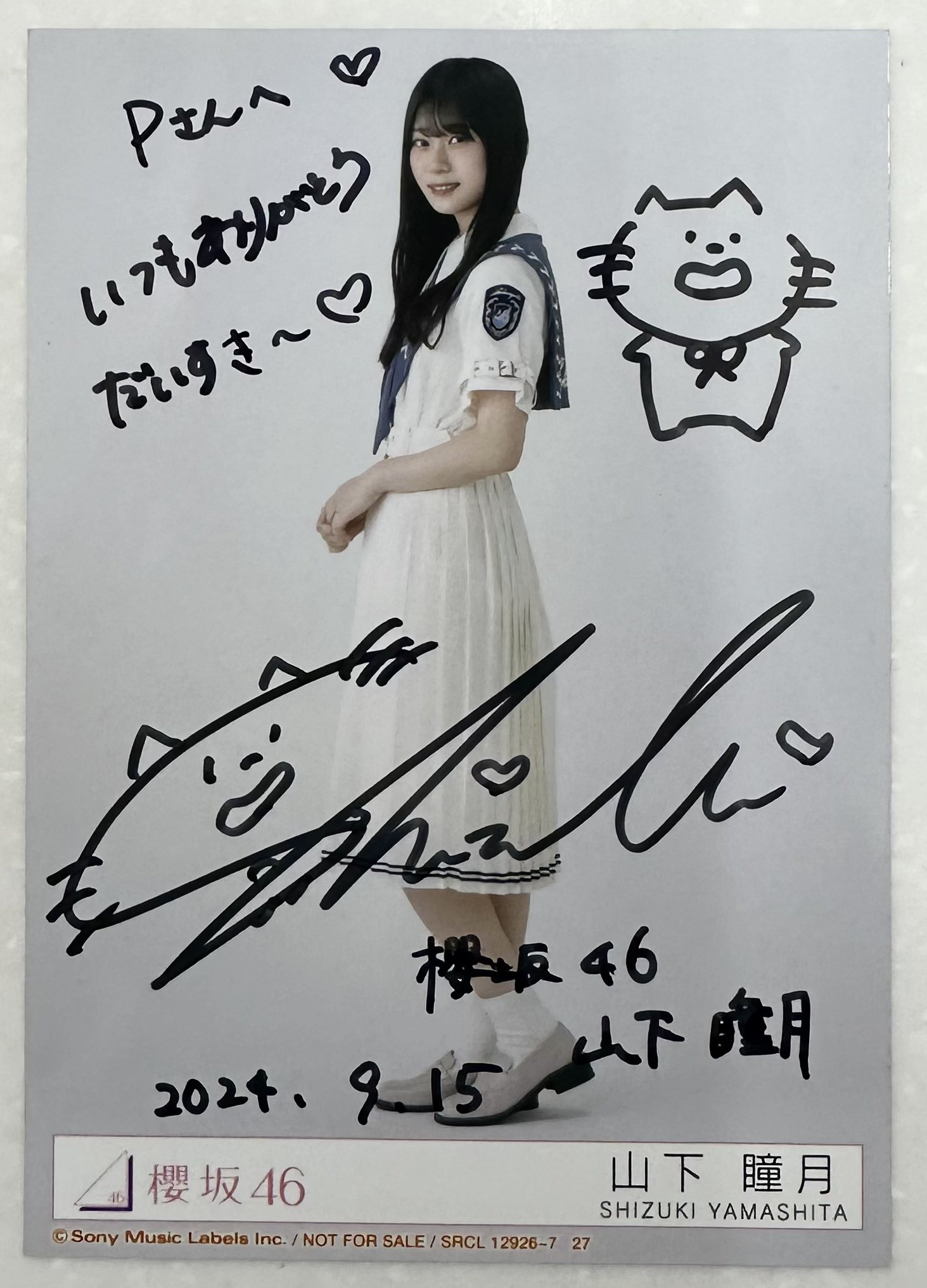 櫻坂46 山下瞳月 直筆サイン入り生写真 4th アニラ 山下瞳月