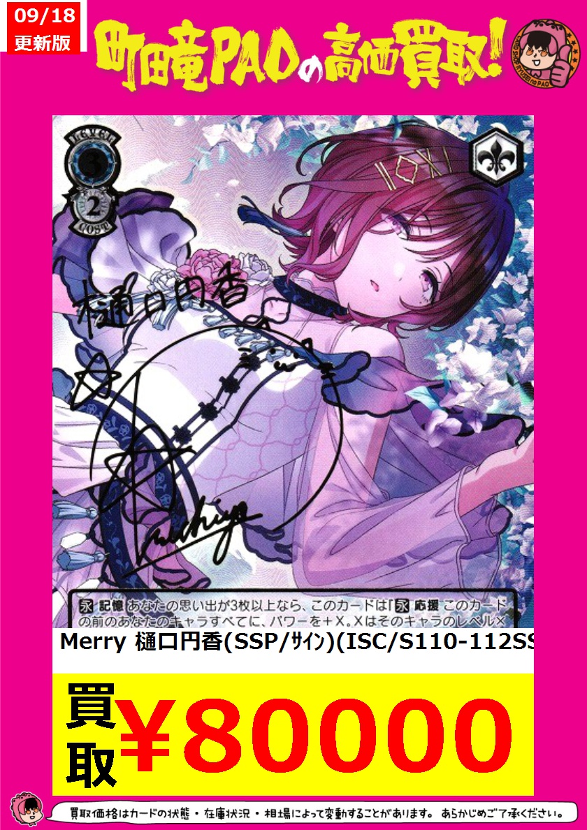 キン・コン樋口円香 SP キン・コン （樋口円香 SSRプロデュース