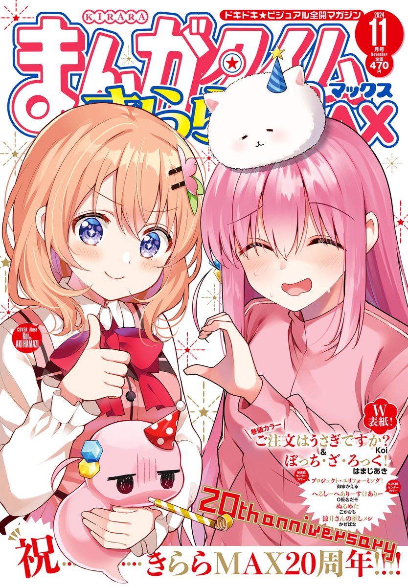 まんがタイムきらら展 はまじあき ぼっち・ざ・ろっく！ 複製原画