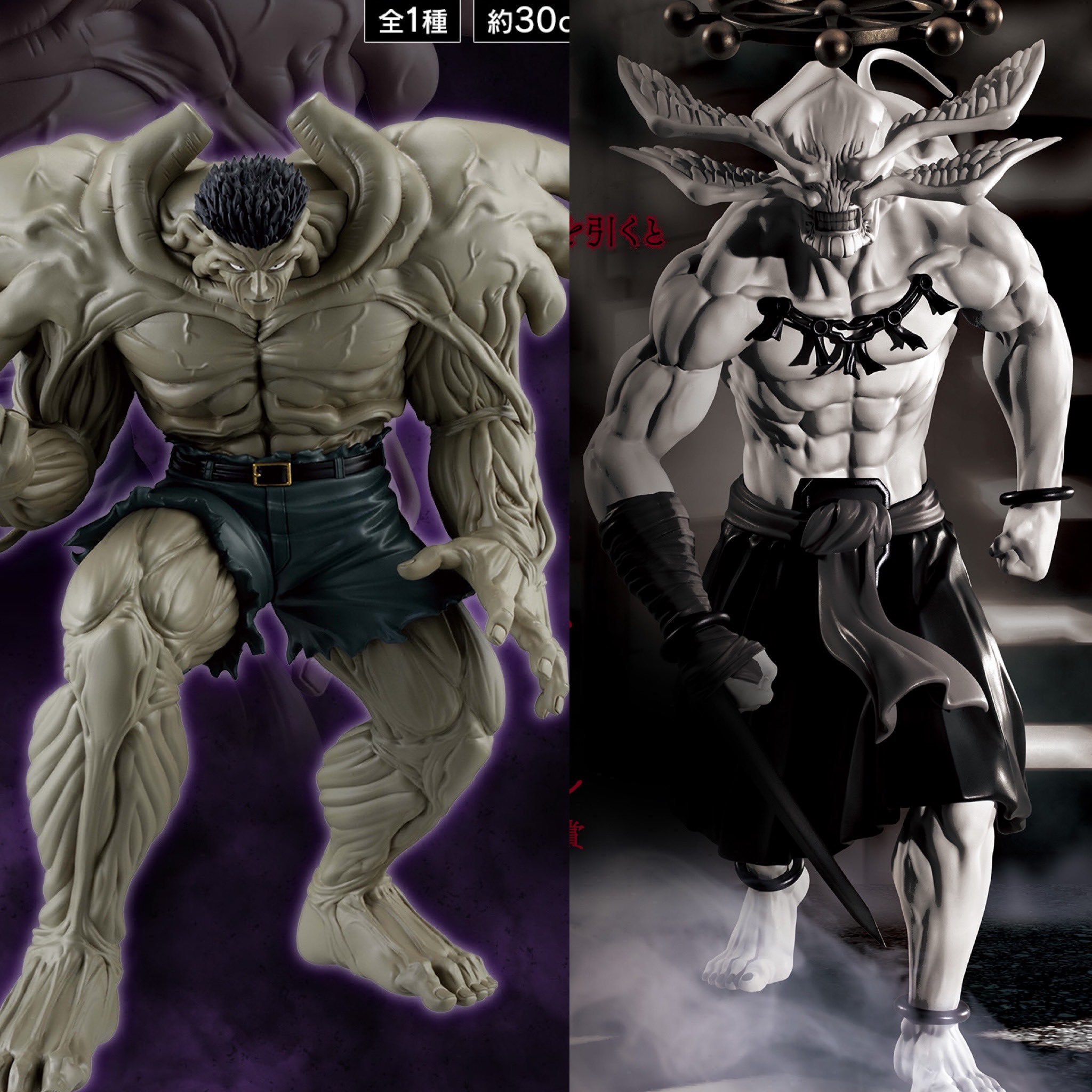 呪術廻戦 一番くじ 魔虚羅ラストワン賞 BIGサイズ！】一番