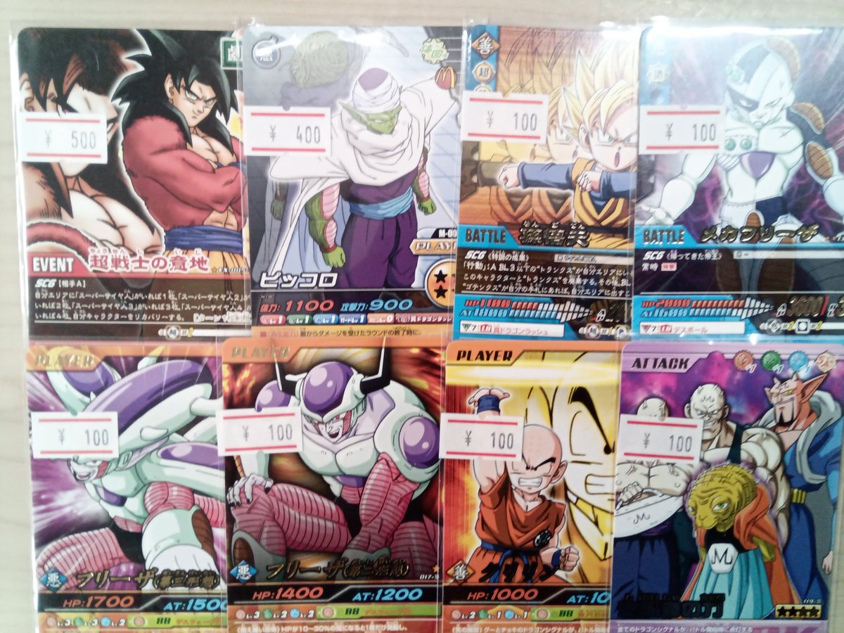 ドラゴンボール データカードダス 非売品 スーパードキドキルーレット