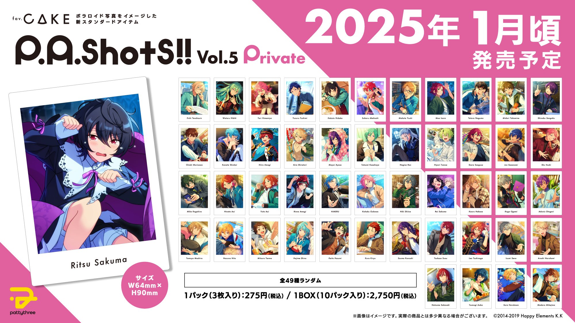 あんスタ ぱしゃこれ ぱしゃっつ 紙類 3000点以上 まとめ売り あんスタ