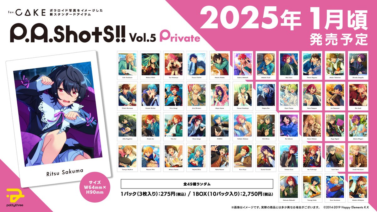 あんスタ 羽風薫 ぱしゃっつ vol.5 Action P.A.shots!! Vol.5 Action