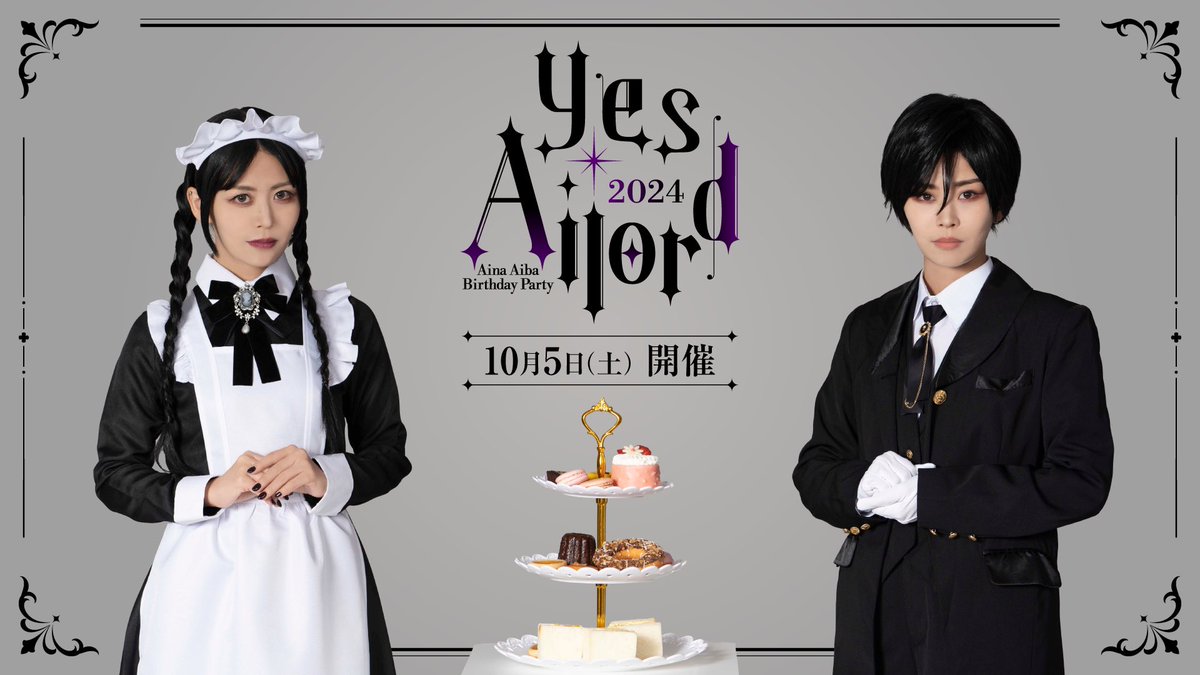 10月5日BDイベント&ミニライブ！ ついにビジュアル解禁されました