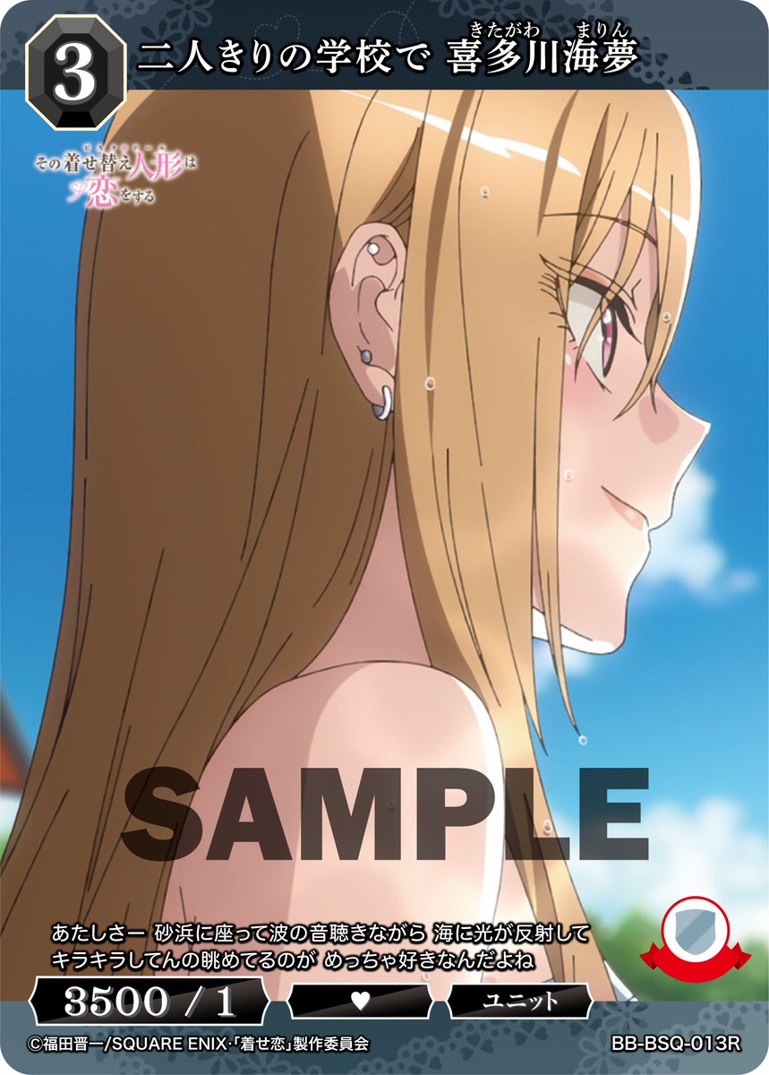 ビルディバイドブライト 着せ恋 ありよりのあり 喜多川海夢 BR ビル