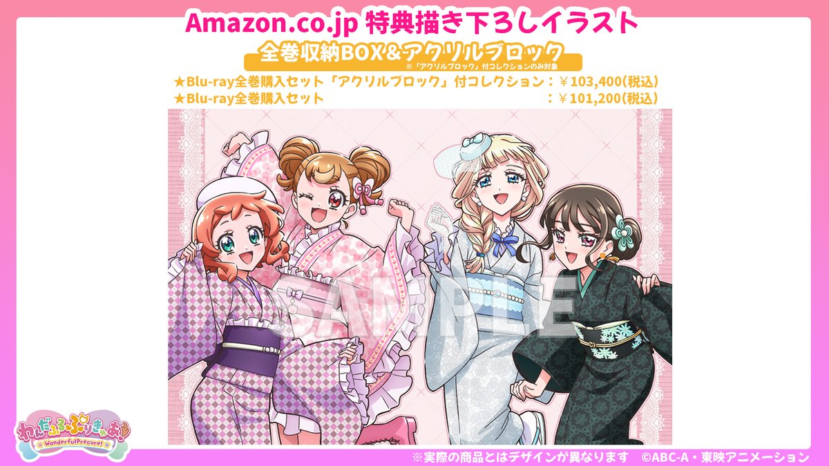 🐶💖＝＝＝＝＝＝＝＝＝＝＝＝＝ #わんだふるぷりきゅあ！ Blu-ray