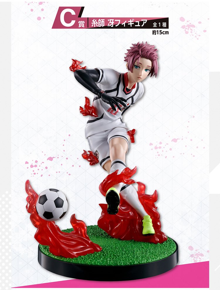 2025年01月上旬発売予定 一番くじ ブルーロック 夢中の連鎖 C賞 糸師