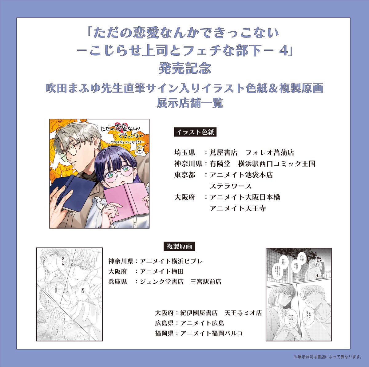 イラストレーター まふゆ 直筆色紙 サイン入り イラストレーター ま