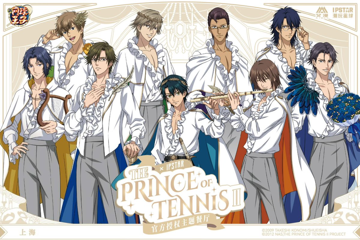 ⭐️新テニスぼ王子様 中国 期間限定カフェ 開催決定⭐️ #ネコカラ