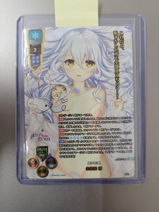 lycée 二つの翼 朱雀院椿 sp サイン LO-5508-S 注文 直筆 lycee