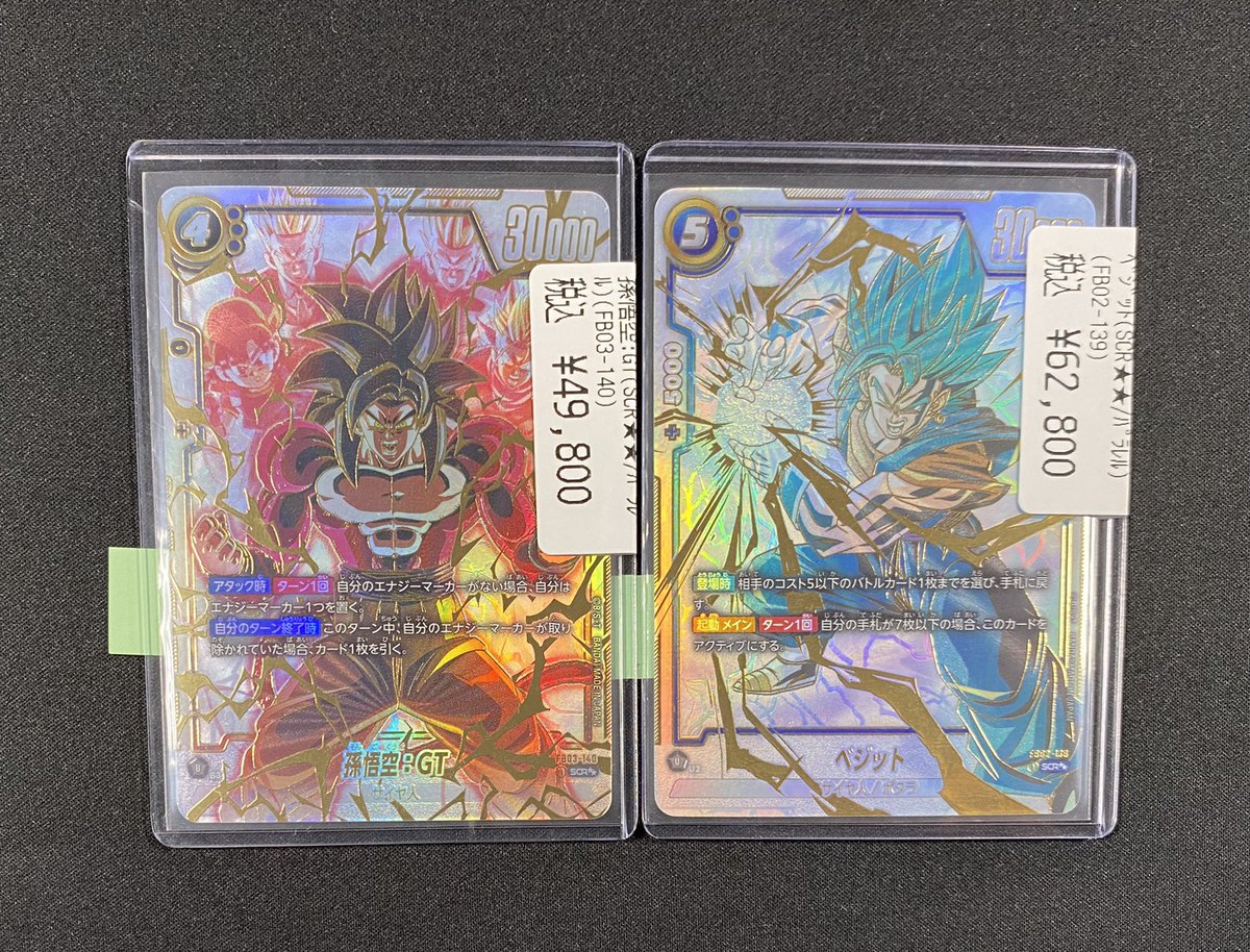 PSA10】 日本CS決勝エナジーマーカー ベジット フュージョンワールド