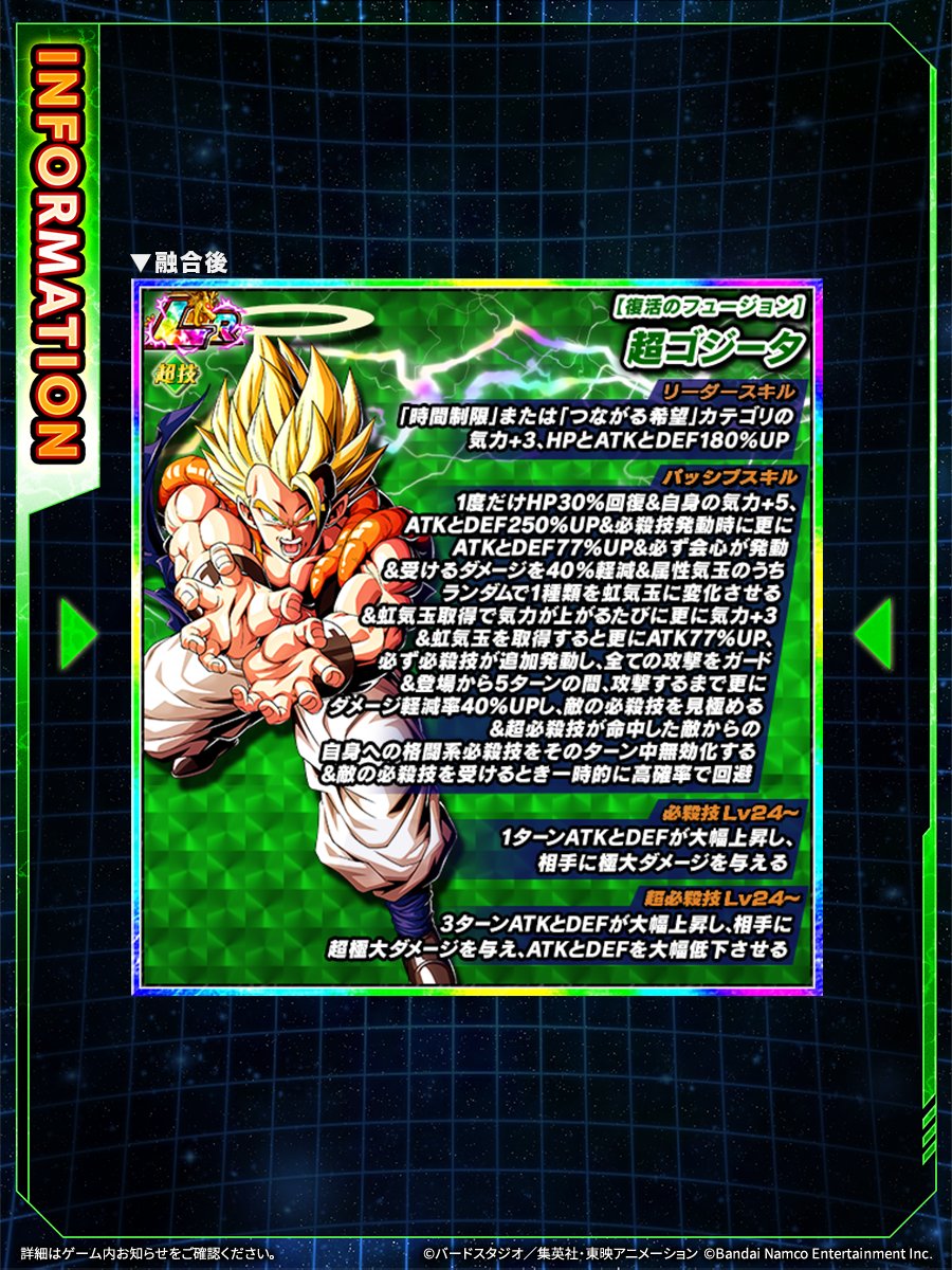 ◤新たな極限Z覚醒キャラクター先行紹介！◢ 近日、【復活の