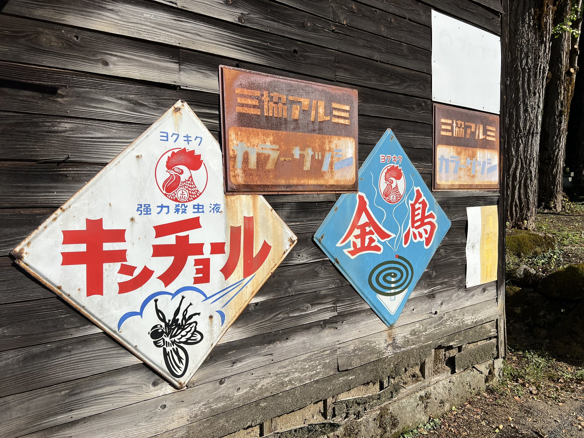 ホーロー看板、琺瑯看板、看板 当時物 ショーボシ酢 琺瑯 看板 昭和