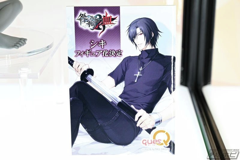 咎狗の血 複製原画 シキ アキラ 咎狗の血 シキ＆アキラ絵皿[コスパ