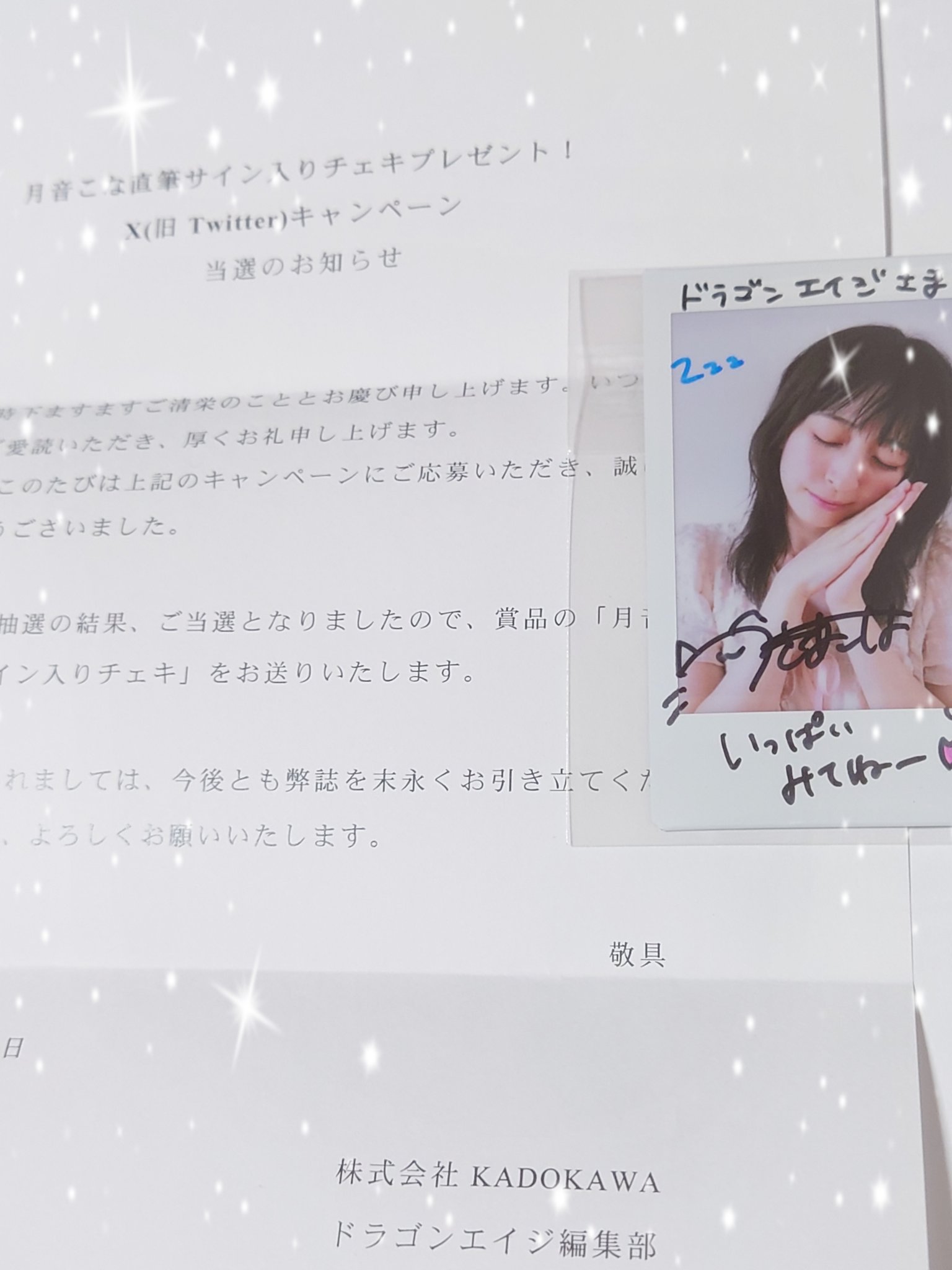 月音こな 直筆サイン入り チェキ風カード 月音こな チェキ風カード