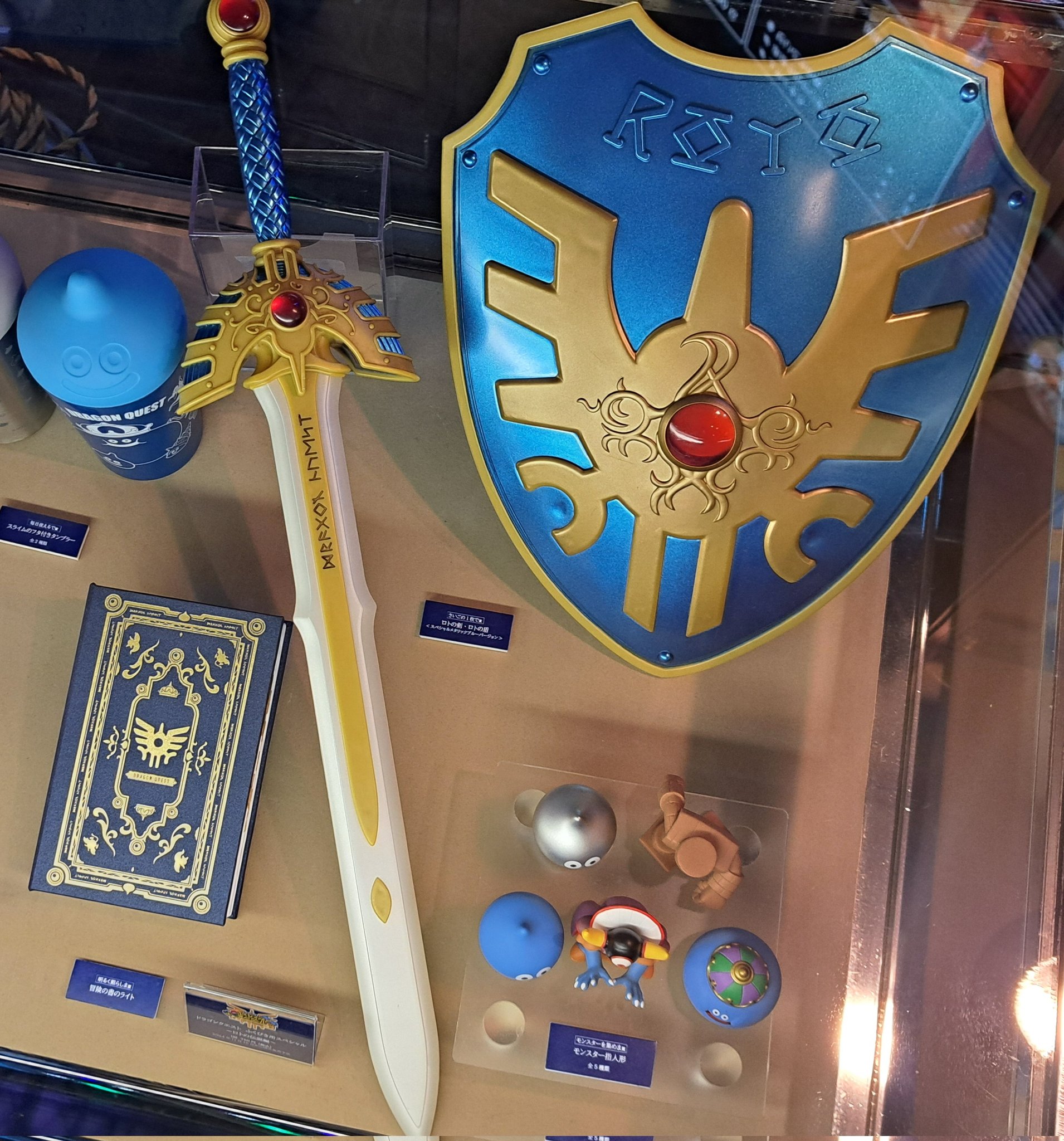 ドラゴンクエスト】ふくびき所スペシャル〜ロトの伝説編〜 ラストワン