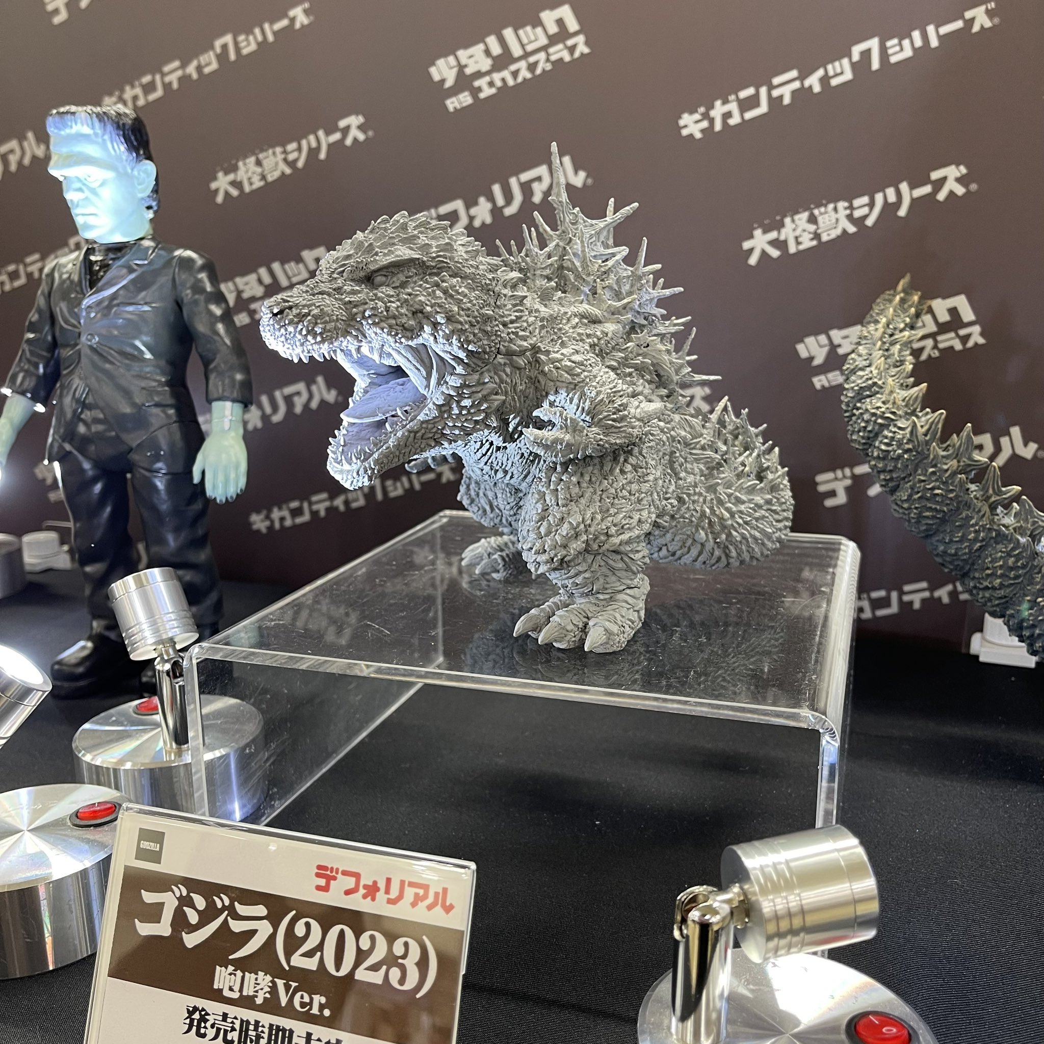 X-PLUS 大怪獣シリーズ スペースゴジラ リトルゴジラ 少年リック限定版