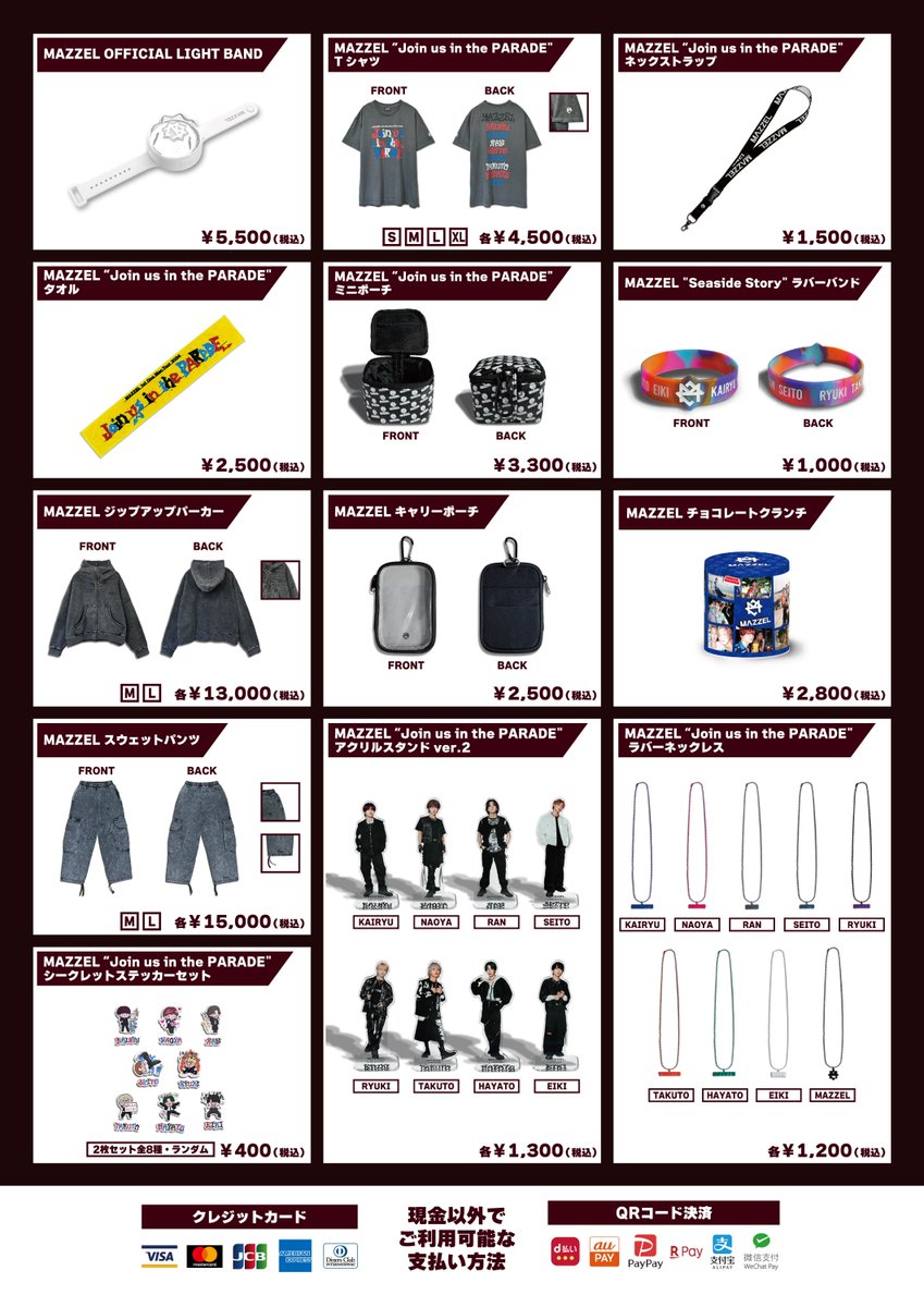 ②FANTASTICS ツアーグッズおまとめ売り FANTASTICS ツアーグッズお