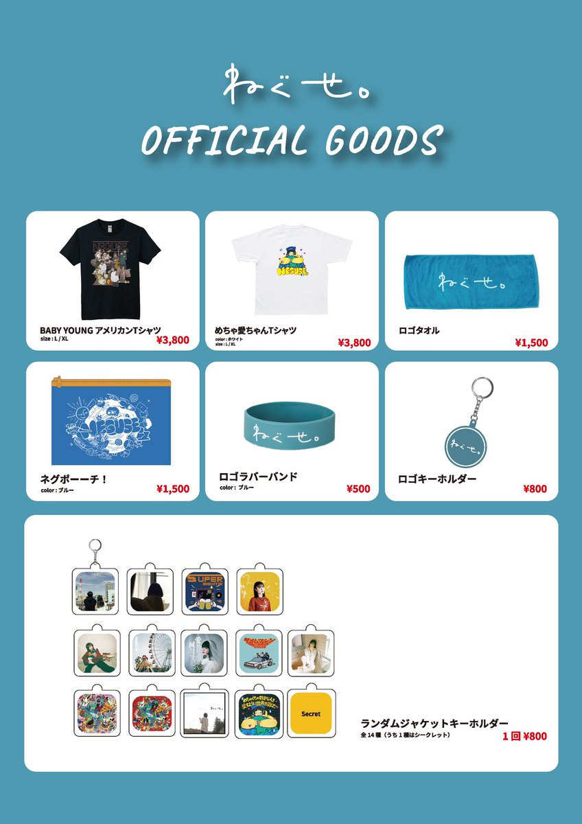 グッズ販売についてのお知らせ】 back number“anti Sleeps tour 2024