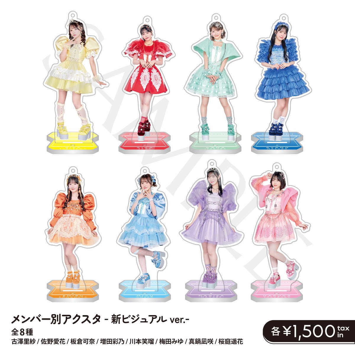 CUTIE STREET きゅーすと アクスタ 集合 ラッフル くじ 50連特典 CUTIE