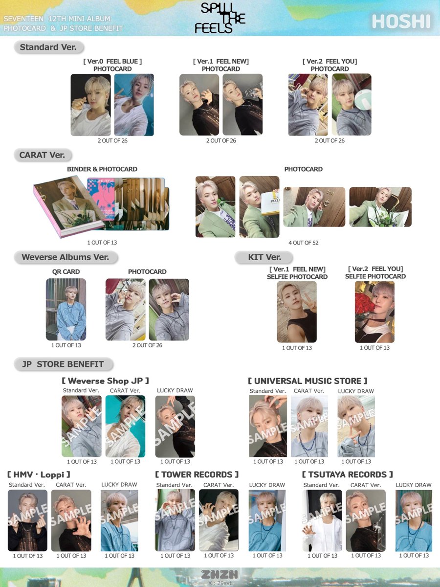 SEVENTEEN ウォヌ SPILL THE FEELS ラキドロ SEVENTEEN SPILL THE