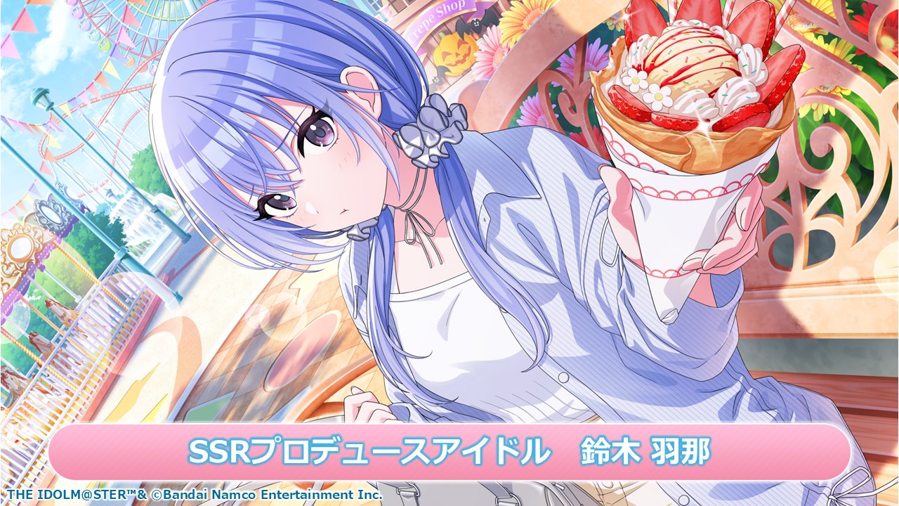 シャニマス 鈴木羽那 ウエハース 30枚 アイドルマスター シャイニー