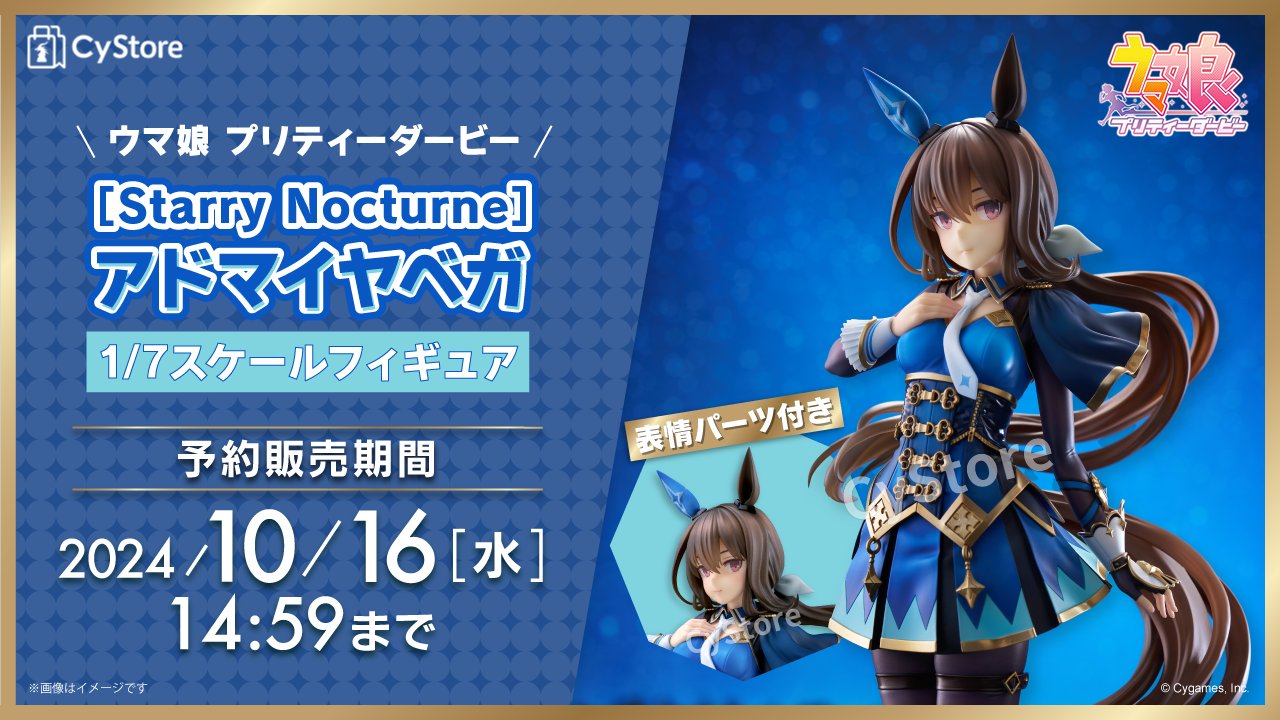 ARS10 Stary Nocturne アドマイヤベガ SP サイン ウマ娘 ヴァイス