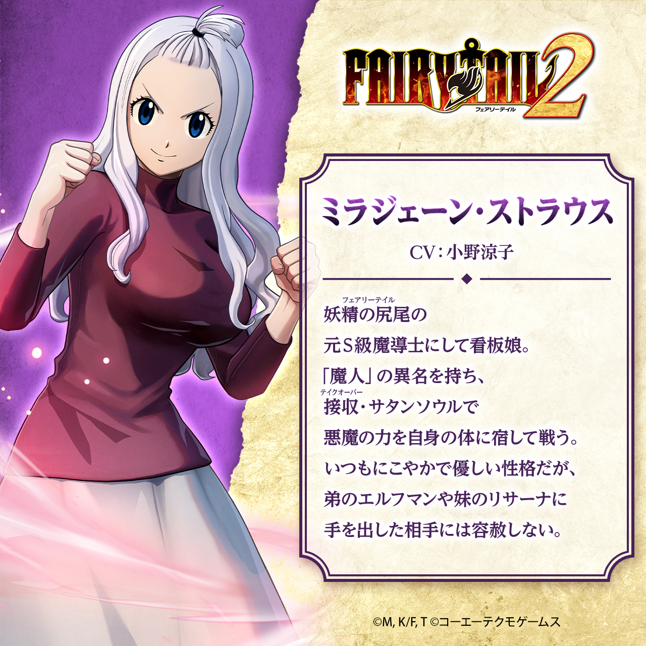ヴァイスシュヴァルツ フェアリーテイル 秘密の笑顔 ミラジェーン sp