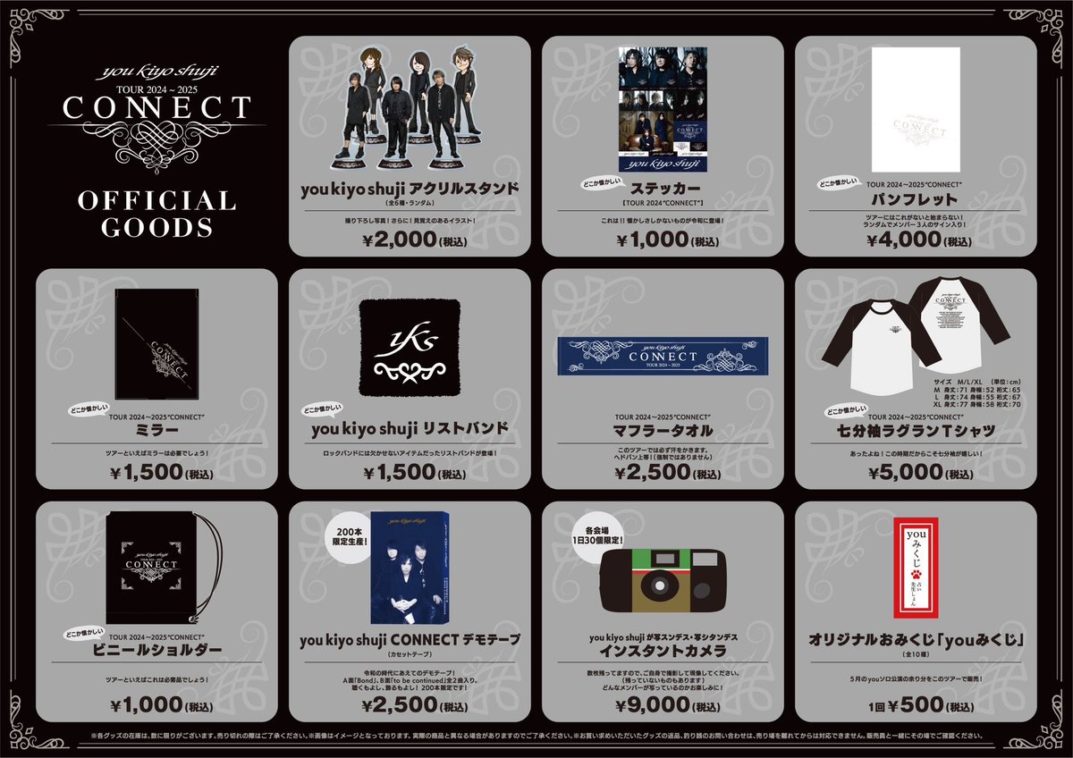 you #kiyo #shuji TOUR 2024～2025 