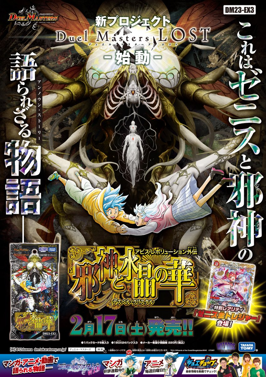 お知らせ》 今年2月に発売致しました DM23-EX3 アビス