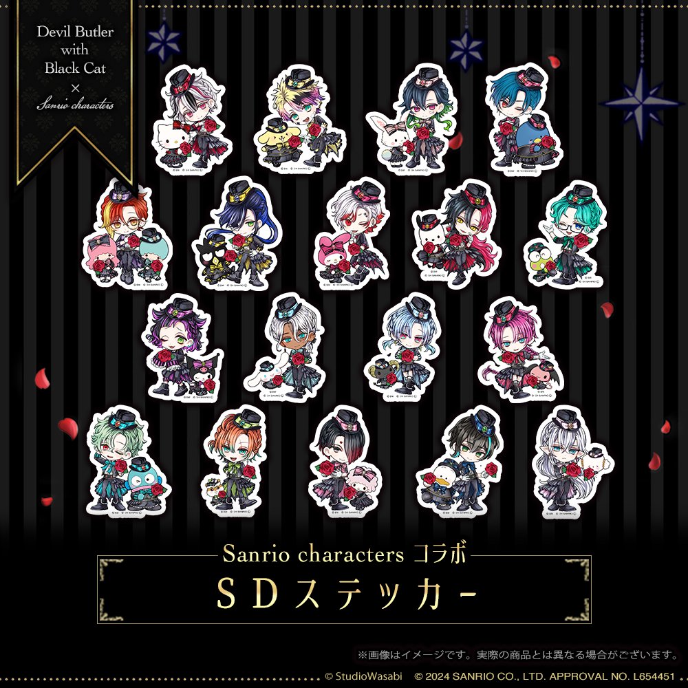 250円程】54点 あくねこ 悪魔執事と黒い猫 サンリオコラボ 缶バッジ