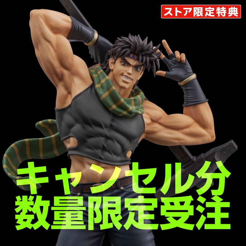 数量限定受注】 FIGURE MUSEUM ジョセフ・ジョースター ストア限定特典