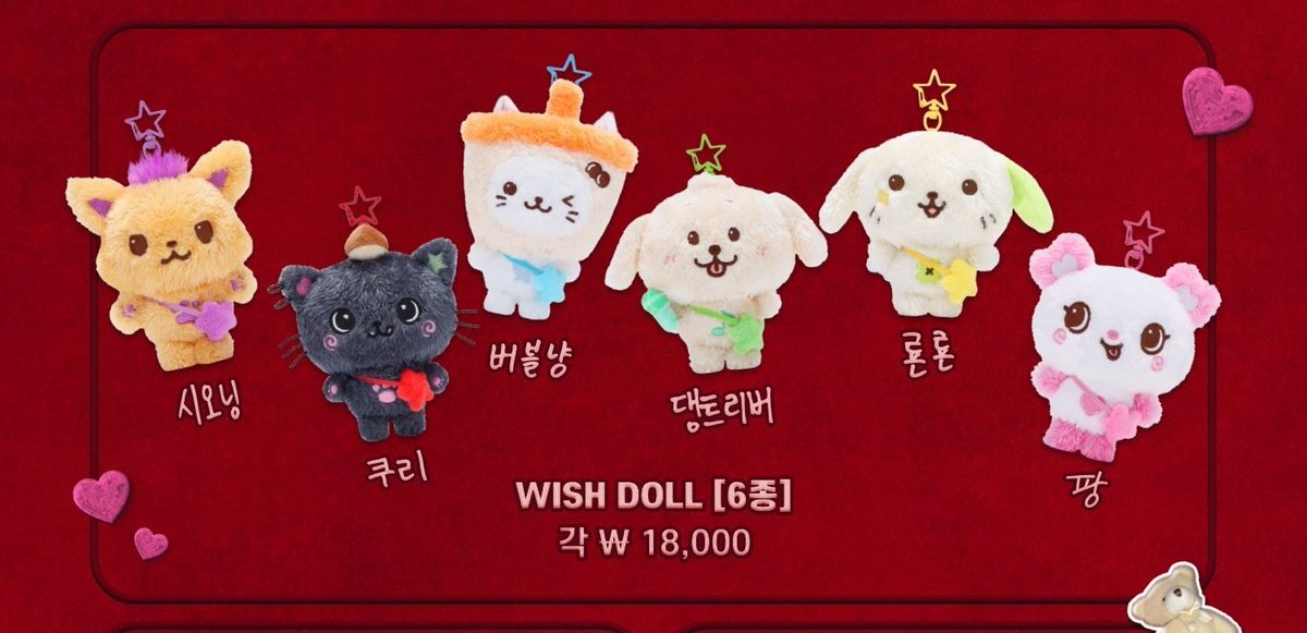 未開封 nctwish steady wish doll リク クリ ぬいぐるみ nctwish wish