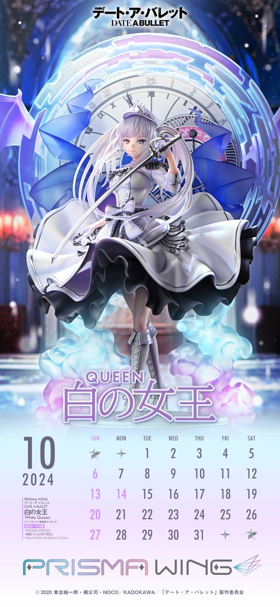 新品】デート・ア・バレット 布ポスター 新品】デート・ア・バレット