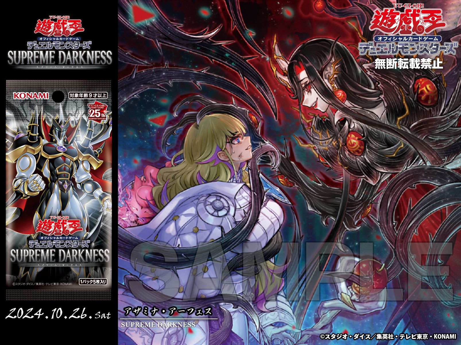 ガ*ウ様 遊戯王 プレイマット アザミナアーフェス 枠なし ガ*ウ様