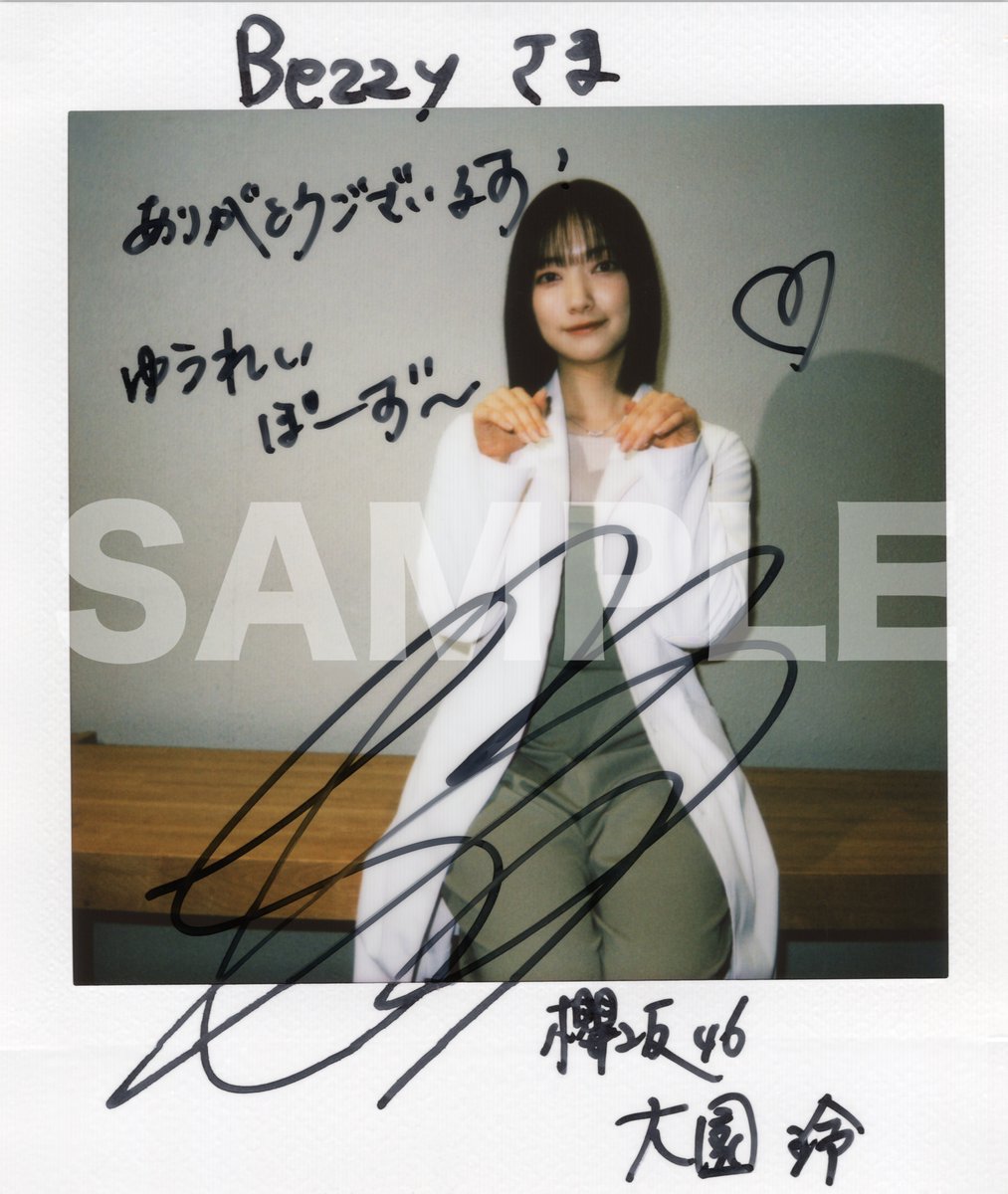 ト*ン様 櫻坂46 新参者 三期生 マグネットシートセット 小島凪