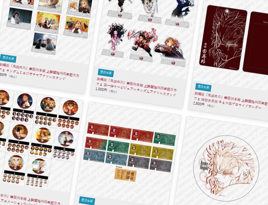 鬼滅の刃「無限列車編 上映四周年記念」 チェキ風ブロマイド 煉獄