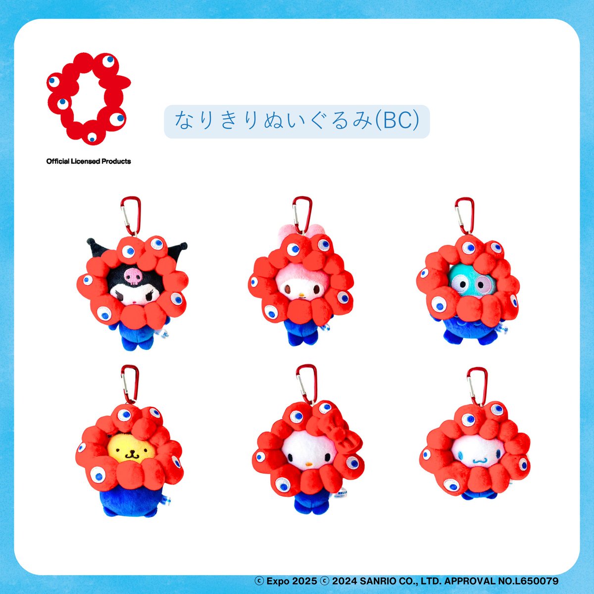 サンリオ EXPO2025 ミャクミャク なりきりぬいぐるみBC カラビナ 全種