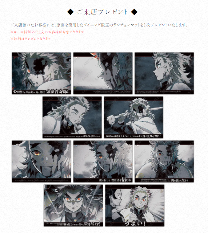 鬼滅の刃無限城編ダイニングランチョン童磨 鬼滅の刃 童磨 ufotable