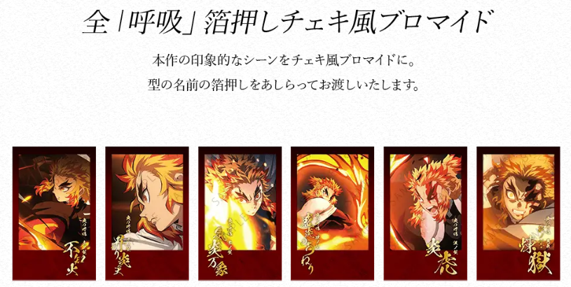 鬼滅の刃 ufotable dining お楽しみグッズ 20点 鬼滅の刃 ufotable