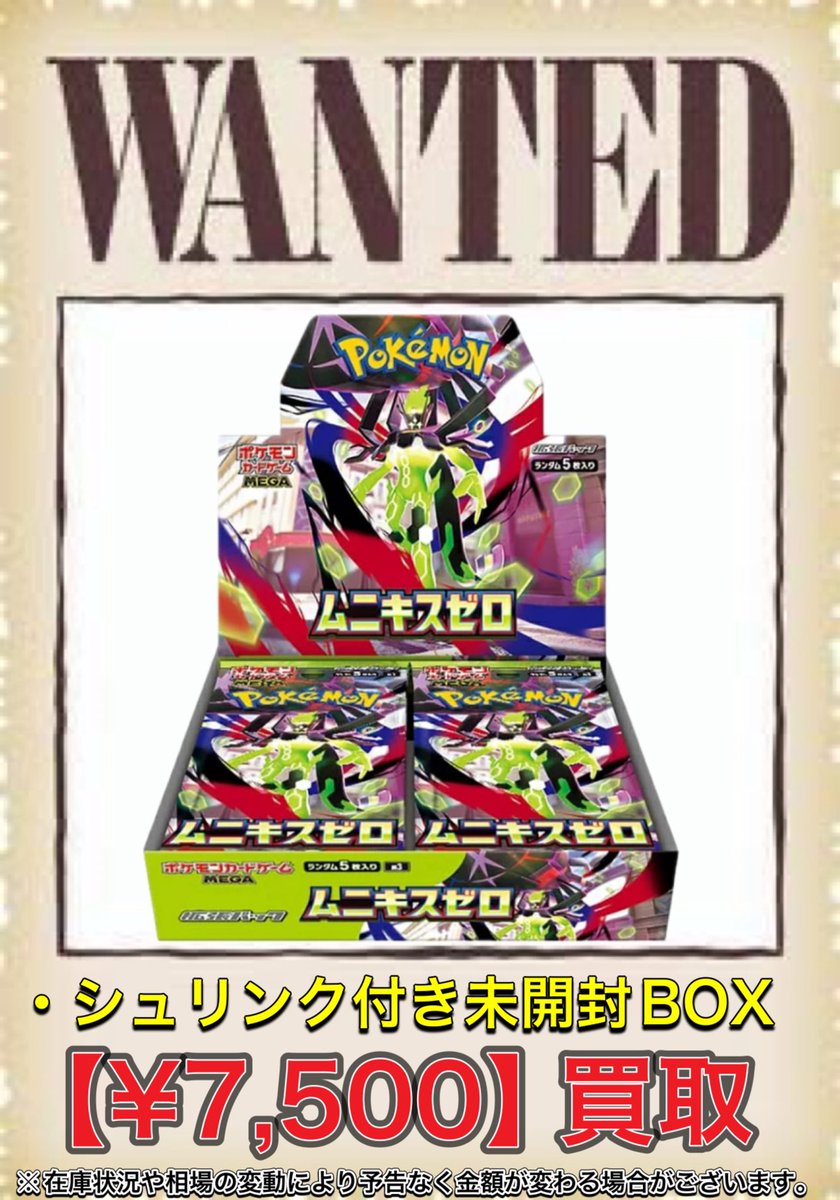 📢【ポケモンカード未開封BOX買取情報】📢 ポケモンカード最新弾