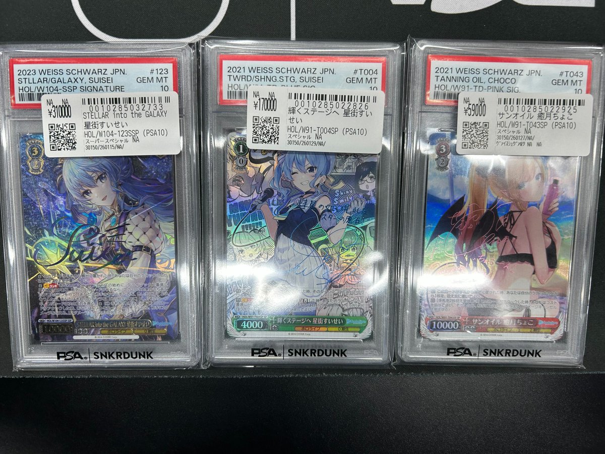 ヴァイス 銀色に沈む街 クロ SP PSA10 銀色に沈む街 クロ SP PSA10